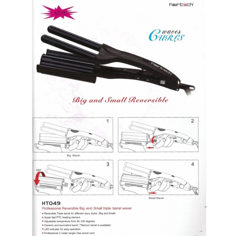 Τριπλό Ψαλίδι HT049